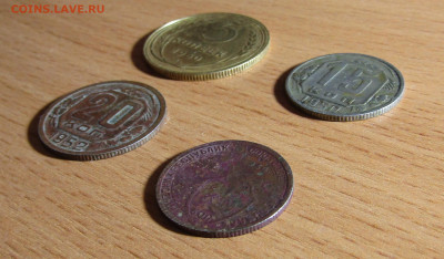 5коп-1930, 20коп-1952, 15коп-1950, 15коп-1934 до 28.11.24 г. - IMG_5407.JPG