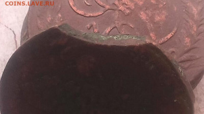 Двойной выкус 5 копеек 1760 - IMG_20241124_121323