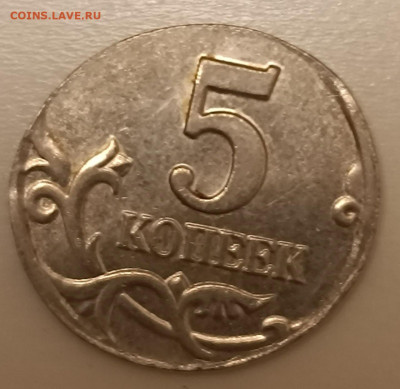 Браки на современных 5-копеечных монетах - photo_2024-11-24_13-15-41
