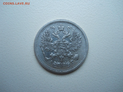 10 копеек 1883 спб.аг.до 25.11.2024 в 22-00 по мск - DSCN0145.JPG