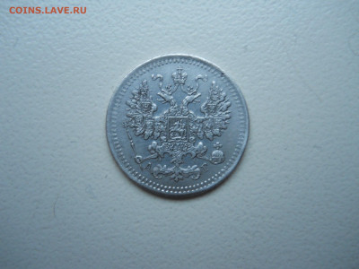 5 копеек 1888спб.аг.до 25.11.2024 в 22-00 по мск. - DSCN0150.JPG