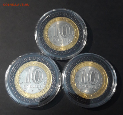 10 РУБЛЕЙ 2014г. НЕРЕХТА ИНГУШЕТИЯ САРАТ-Я КАПСУЛА До30.11 - 20241120_201926