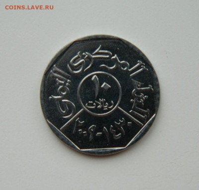 Йемен 10 риалов 2009 г. до 30.11.24 - DSCN2937.JPG