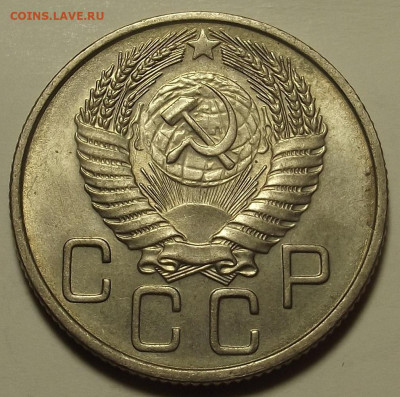 20 копеек 1954-1955 UNC - red32589601.JPG