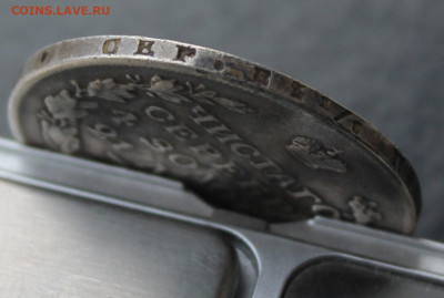 Рубль 1817 год с пояса - IMG_8726.JPG
