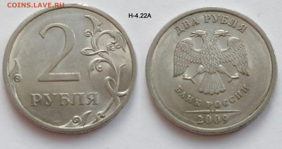 2 руб 2009СП все нечастные и редкие 9 штук до 29.11.24 22:00 - Н_4_22_А