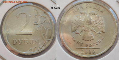 2 руб 2009СП все нечастные и редкие 9 штук до 29.11.24 22:00 - Н_4_23_В