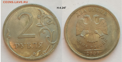 2 руб 2009СП все нечастные и редкие 9 штук до 29.11.24 22:00 - Н_4_24_Г