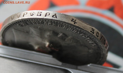 Рубль 1912 год с украшения - IMG_8749.JPG