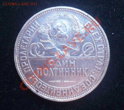 50 коп 1927 (до 5.02.2012 22.15 МСК) - А