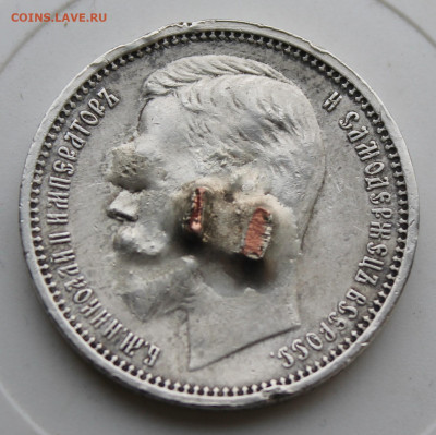 Рубль 1912 год с украшения - IMG_8735.JPG
