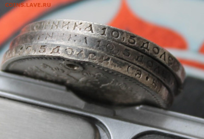 50 копеек 1912 год 3 шт. с отверстиями - IMG_8779.JPG