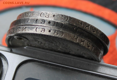 50 копеек 1912 год 3 шт. с отверстиями - IMG_8774.JPG
