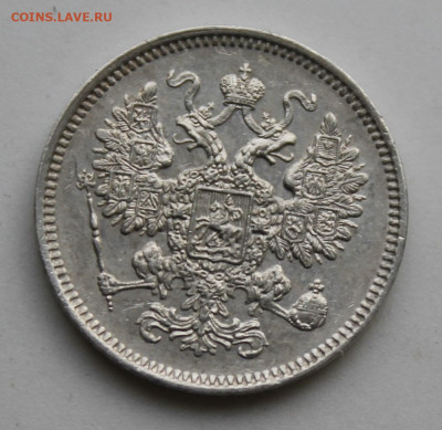 15 копеек 1861 год - IMG_8794.JPG