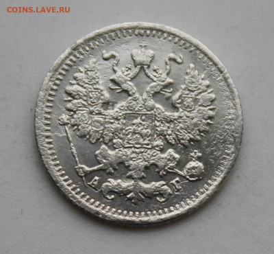 5 копеек 1898 год - IMG_8822.JPG
