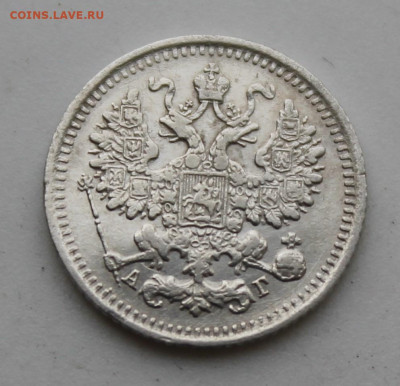 5 копеек 1891 год - IMG_8843.JPG