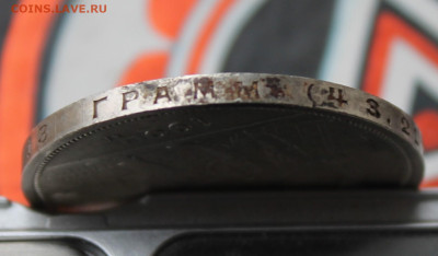 Рубль 1924 год №1 - IMG_8877.JPG