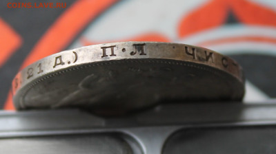 Рубль 1924 год №1 - IMG_8866.JPG