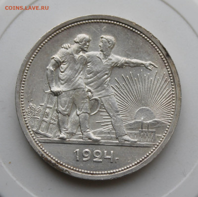 Рубль 1924 год №1 - IMG_8848.JPG