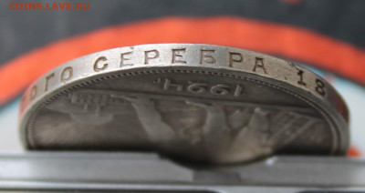 Рубль 1924 год №2 - IMG_8894.JPG