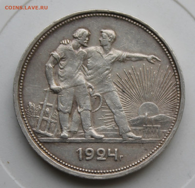 Рубль 1924 год №2 - IMG_8881.JPG