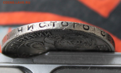 50 копеек 1925 год - IMG_8911.JPG