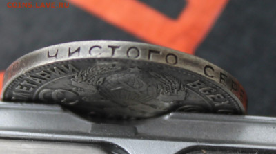 50 копеек 1924 год - IMG_8942.JPG