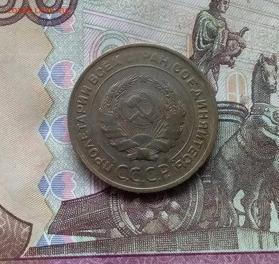 5 копеек 1930. До 28.11.24 в 22.00 - 20241124_151311