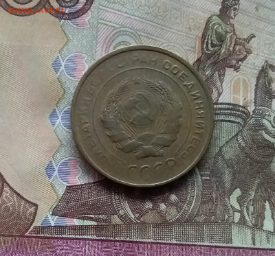 5 копеек 1931. До 28.11.24 в 22.00 - 20241124_151609