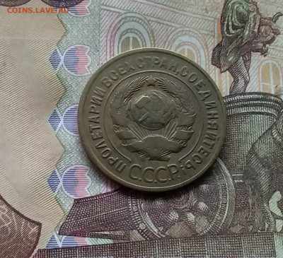 3 копейки 1929. До 28.11.24 в 22.00 - 20241124_160821