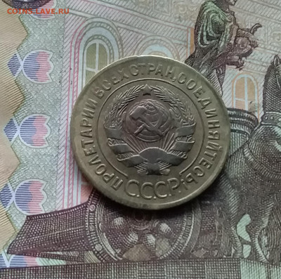 3 копейки 1930. До 28.11.24 в 22.00 - 20241124_161110