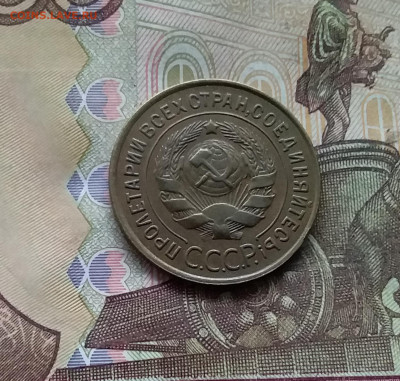 3 копейки 1931. До 28.11.24 в 22.00 - 20241124_161408