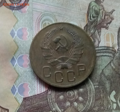 3 копейки 1936. До 28.11.24 в 22.00 - 20241124_162206