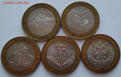 Министерства 5 шт., не плохие - до 28.11 22:00 - IMG20241124161519