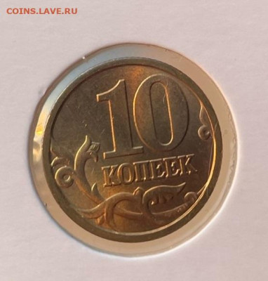 10 копеек 1998СП  без оборота, мешковые - 6VkkAnUgSS4