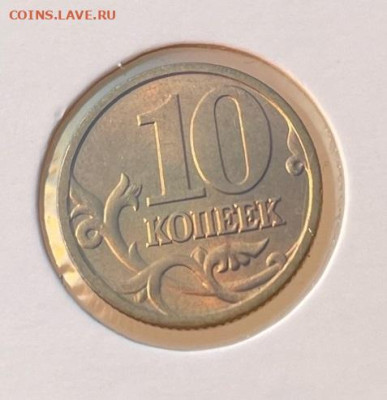 10 копеек 1997м без оборота, мешковые - bhuAAeXc9VM