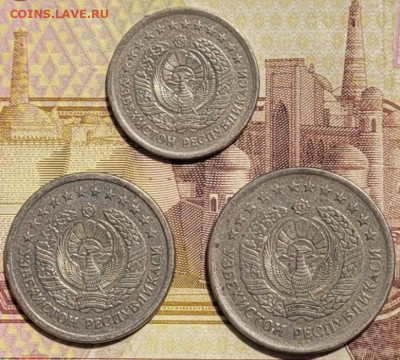 Нечастые и редкие монеты Узбекистана - 316543464.1