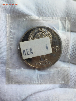 1 р. 1983 Терешкова стародел в зап. до 21.00 МСК 30.11.2024 - 1731794816953