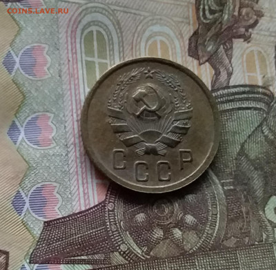 2 копейки 1936. До 28.11.24 в 22.00 - 20241124_182416