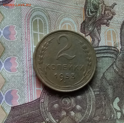 2 копейки 1953. До 28.11.24 в 22.00 - 20241124_184436