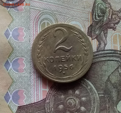2 копейки 1956. До 28.11.24 в 22.00 - 20241124_185209