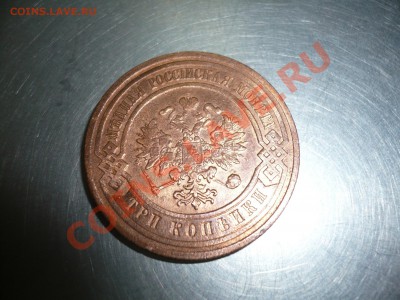3 копейки 1912 UNC до 4 02 2012 - P1040887.JPG
