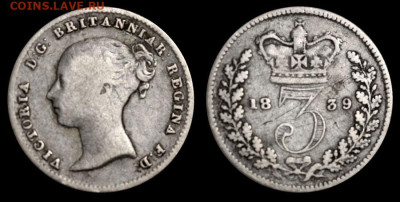 ЗАНИМАТЕЛЬНАЯ НУМИЗМАТИКА - Англия Виктория - 3 пенса 1839
