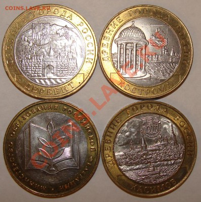 Дербент, Касимов,Кострома,Мин.обр. в БЛЕСКЕ до 02.02.12 - DSC03566.JPG