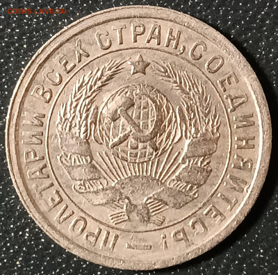 15 копеек 1934г. (1) - IMG_20241124_222219_copy_1924x1906