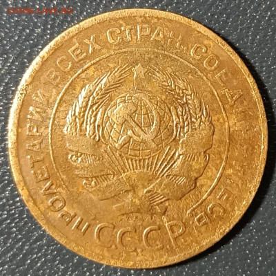 5 копеек 1927 - IMG_20241124_225511_copy_909x906