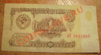 1р 1961г. яО Замещёнка.До 02.02.2012г - Б 1.JPG