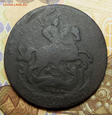 2 коп.1763 г.,мм. До 27.11.2024 г. - 101_6057.JPG