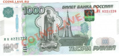 1000р.мод.2010г. радар (пресс) 2 шт. - Изображение 063