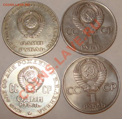 4 юбилейных рубля СССР до 02.02.12 в 21.00 мск - DSC03556.JPG